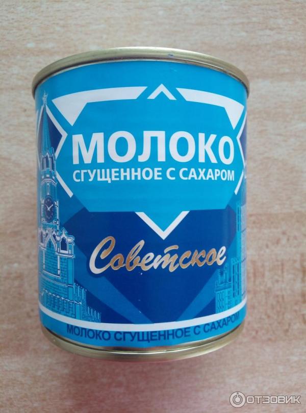 Молоко сгущенное Советское.