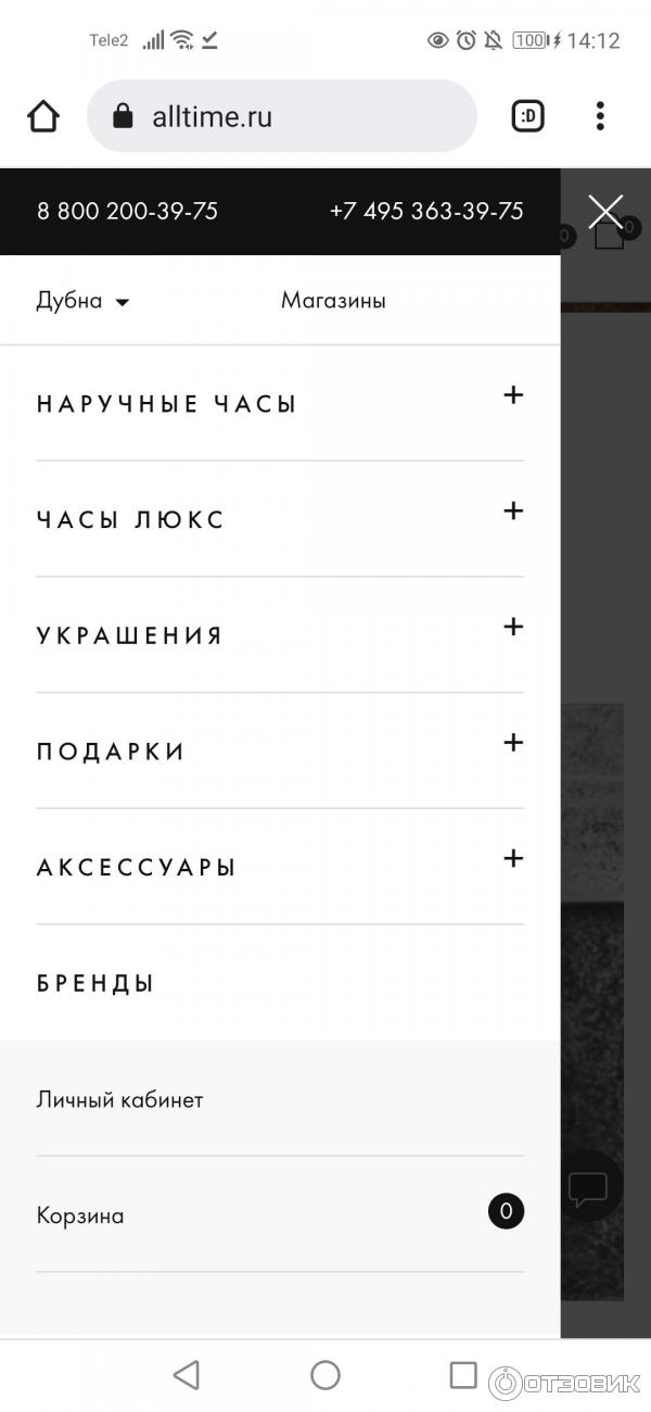 Alltime.ru - интернет-магазин часов фото