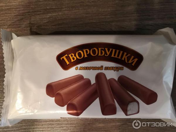 Творобушки.