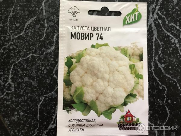 Капуста цветная мовир отзывы