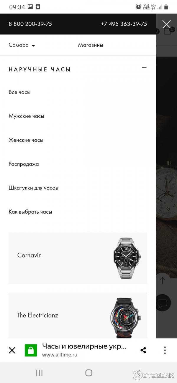 Alltime.ru - интернет-магазин часов фото