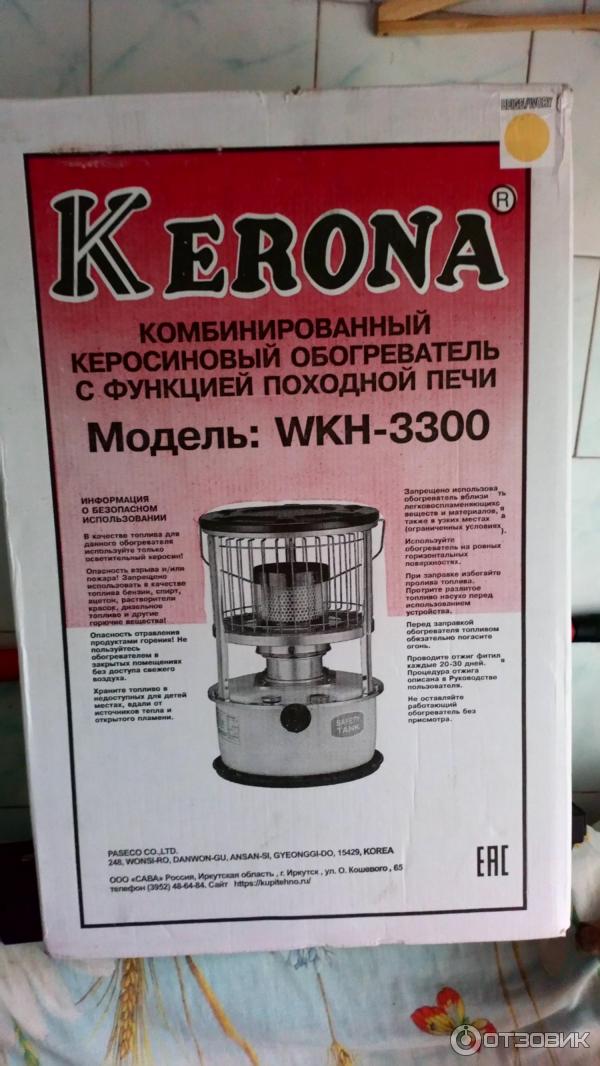 Портативный керосиновый обогреватель Corona RX-29W