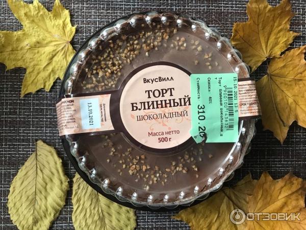 Торт ВкусВилл Блинный Шоколадный фото