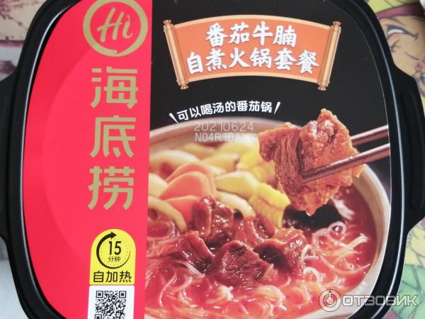 Китайская лапша быстрого приготовления Hi Haidilao Instant-Hotpot фото