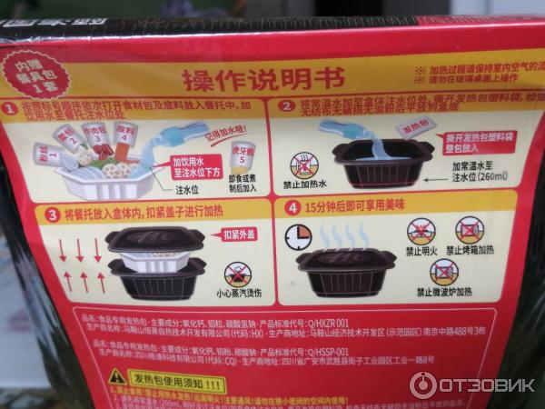 Китайская лапша быстрого приготовления Hi Haidilao Instant-Hotpot фото