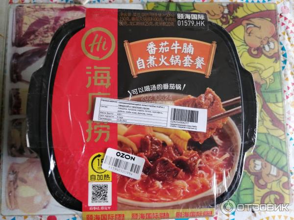 Китайская лапша быстрого приготовления Hi Haidilao Instant-Hotpot фото