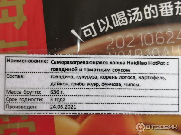 Китайская лапша быстрого приготовления Hi Haidilao Instant-Hotpot фото