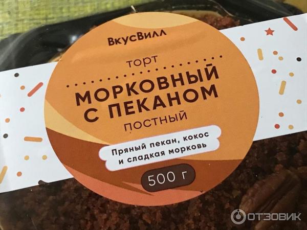 Торт постный ВкусВилл Морковный с пеканом фото