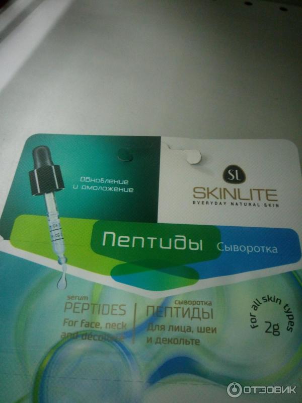 Сыворотка для лица Skinlite Пептиды фото