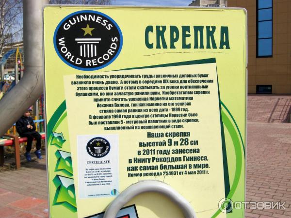 Парк гигантских фигур Бюрократ (Россия, Миасс) фото