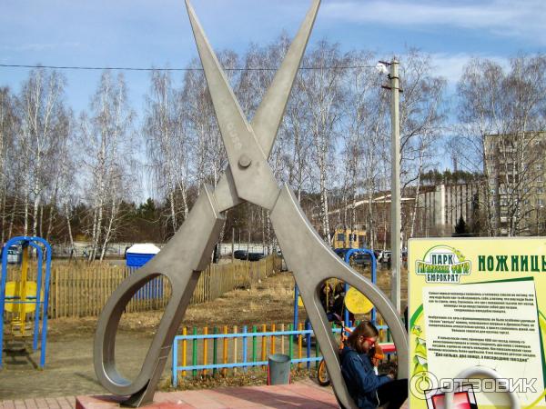 Парк гигантских фигур Бюрократ (Россия, Миасс) фото