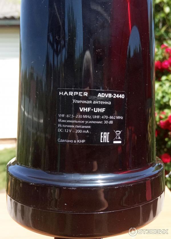 Harper антенна уличная. ТВ-антенна Harper ADVB-2440 дальность приема. Антенна Харпер 2440 отзывы.