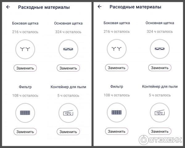 Приложение IQ Home