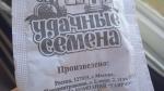 Семена укропа Гавриш "Укроп Обильнолистный" фото