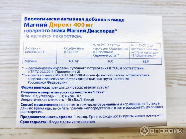 Диаспорал директ 400. Магний Диаспорал 400мг. Магний директ 400мг. Магний 300-400мг. Магний Диаспорал директ.