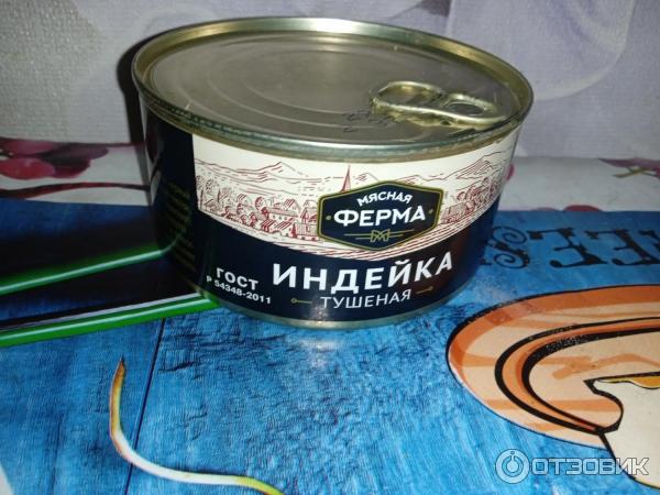 Индейка тушеная ферма отзывы. Мясная ферма продукция. Мясная ферма говядина тушеная 325г. Мясная ферма тушенка индейка. Свинина тушеная мясная ферма 325 г.
