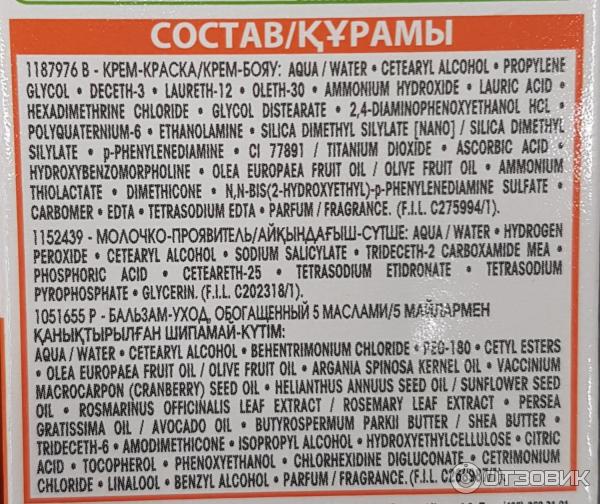 Крем-краска для волос Garnier Color Naturals фото