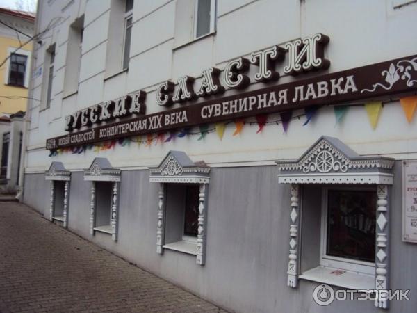 Музей сладостей (Россия, Кострома) фото