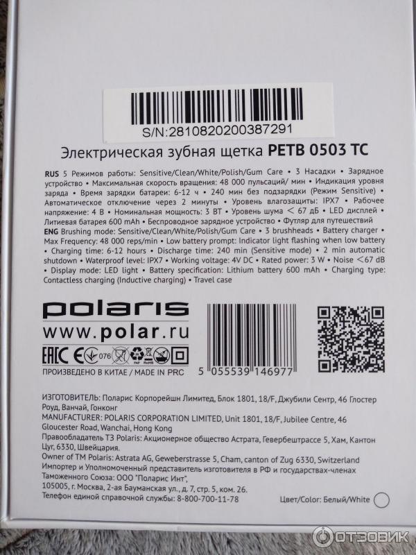 Электрическая зубная щетка Polaris PETB 0503 PK/TC фото