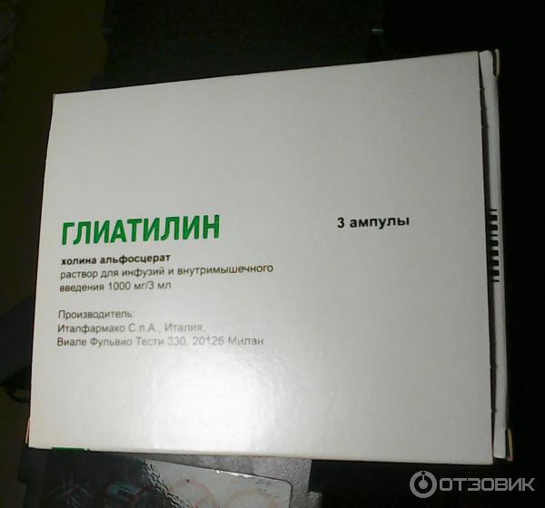 Глиатилин 1000 инструкция по применению. Глиатилин 3 мл. Глиатилин ампулы 4. Глиатилин Холина альфосцерат.