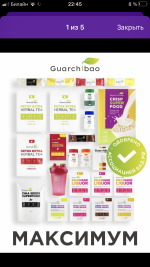 Фитококтейль для снижения веса Guarchibao Food Shake (быв. Guarchibao FatCaps) фото