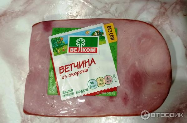 Ветчина