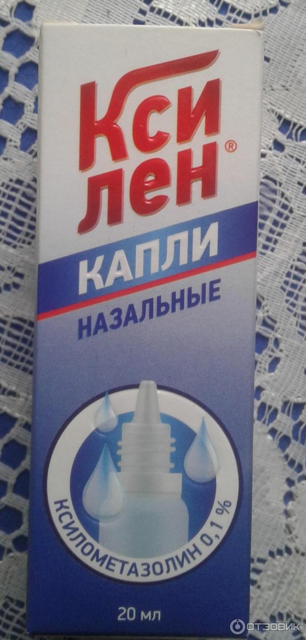 Ксилен Капли Цена