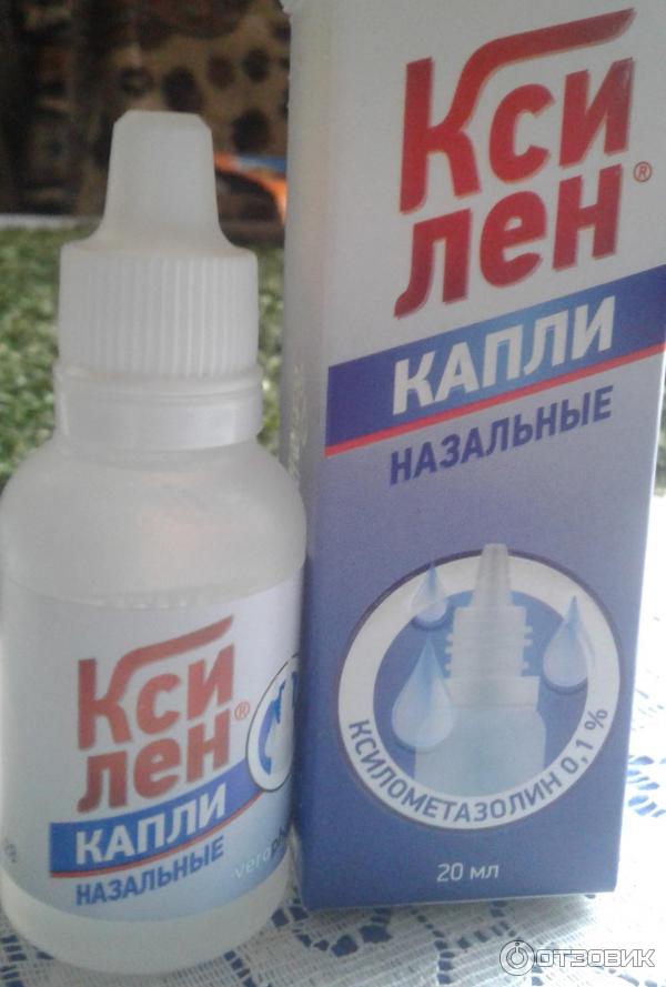 Ксилен Капли Цена