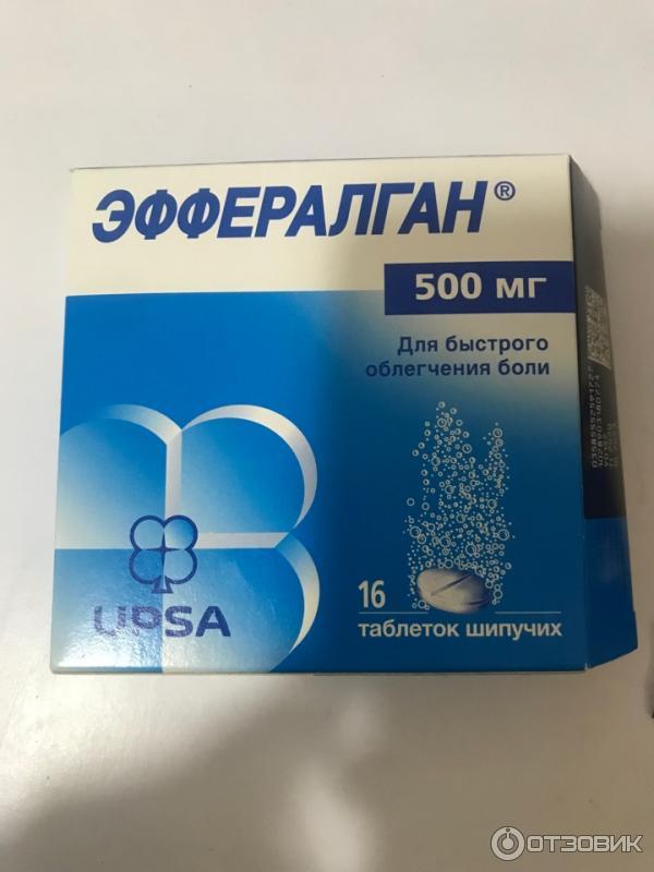 Эффералган шипучие таблетки инструкция по применению