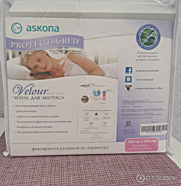 Матрас аскона bedding basic