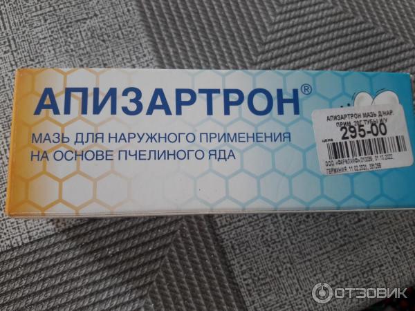 Апизартрон мазь инструкция от чего помогает. Апизартрон. Апизартрон мазь 50 г. Апизартрон фото. Апизартрон российского производства.