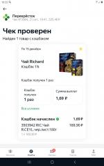 Едадил - программа для Android фото