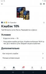 Едадил - программа для Android фото