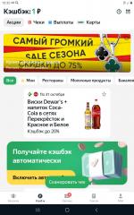 Едадил - программа для Android фото