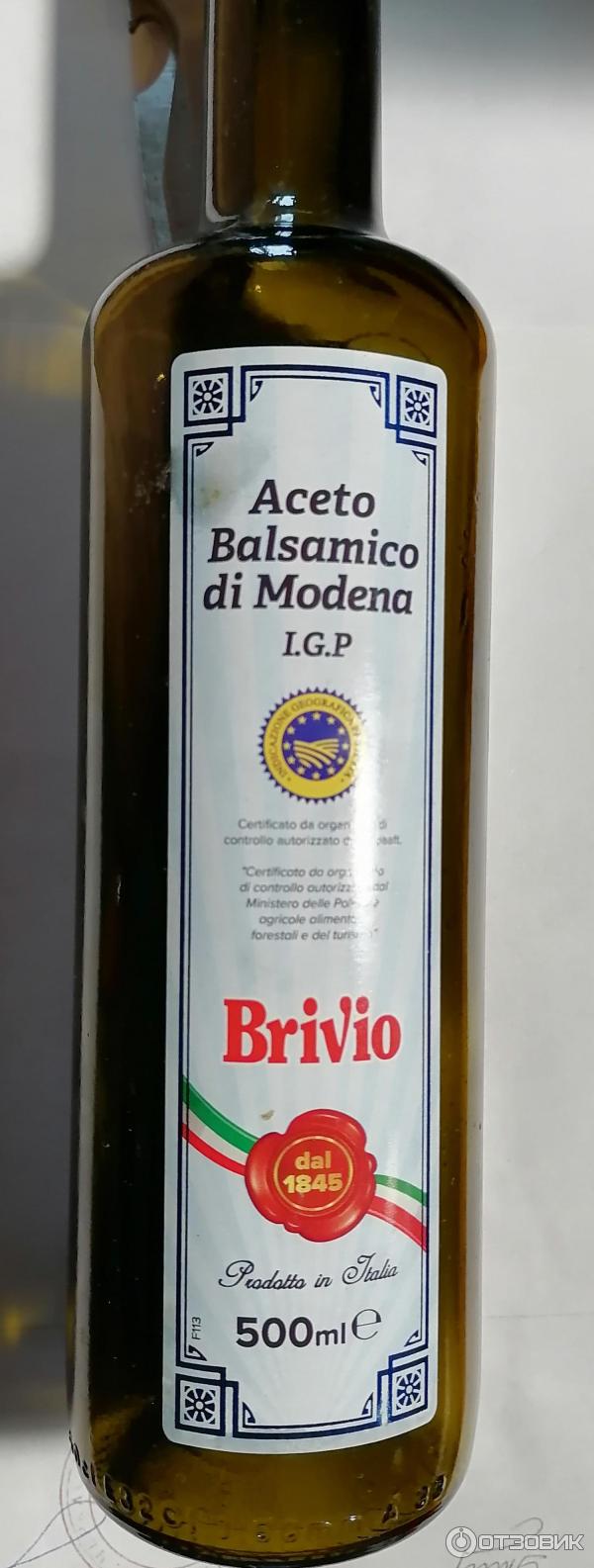 Уксус бальзамический Brivio Aceto Balsamico di Modena I.G.P. фото