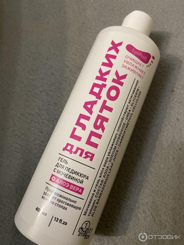 Гель с мочевиной для педикюра epilprof. Эпил профи для гладких пяток. Гель для пяток с мочевиной epil profi. Эпилпрофи крем для рук. Гель для пяток с мочевиной epil profi.