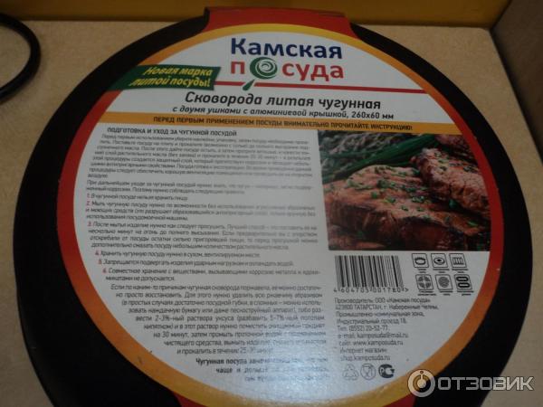 Отзыв о Сковорода чугунная Камская посуда | Будут пользоваться ещё и ...