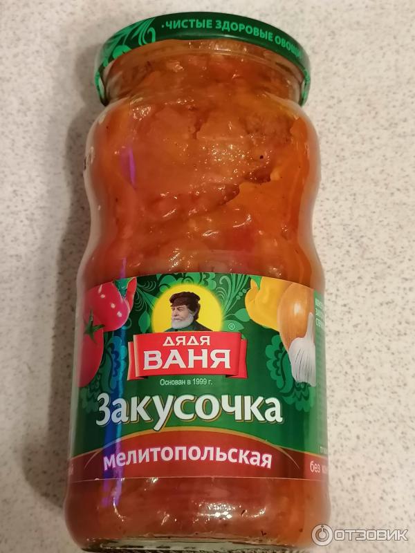 Консервы Дядя Ваня Закусочка мелитопольская фото