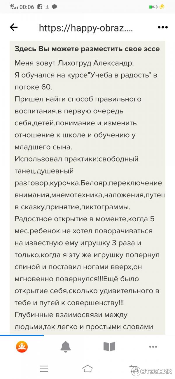 Эссе-об обучении на потоке 60 Учеба в радость