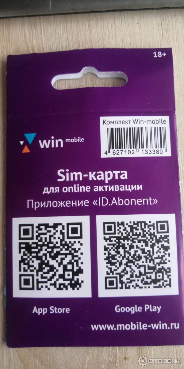 ID.Abonent Приложение для Android фото