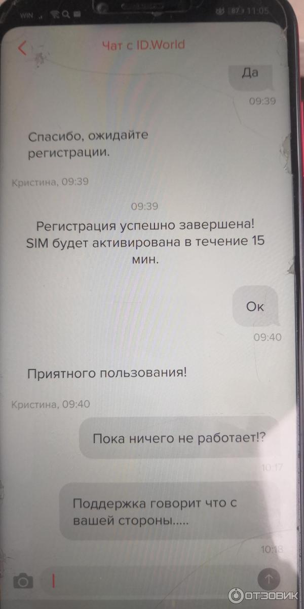 ID.Abonent Приложение для Android фото