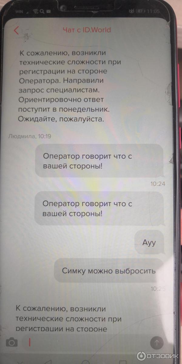 ID.Abonent Приложение для Android фото