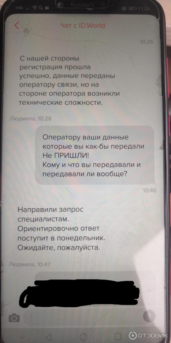 ID.Abonent Приложение для Android фото