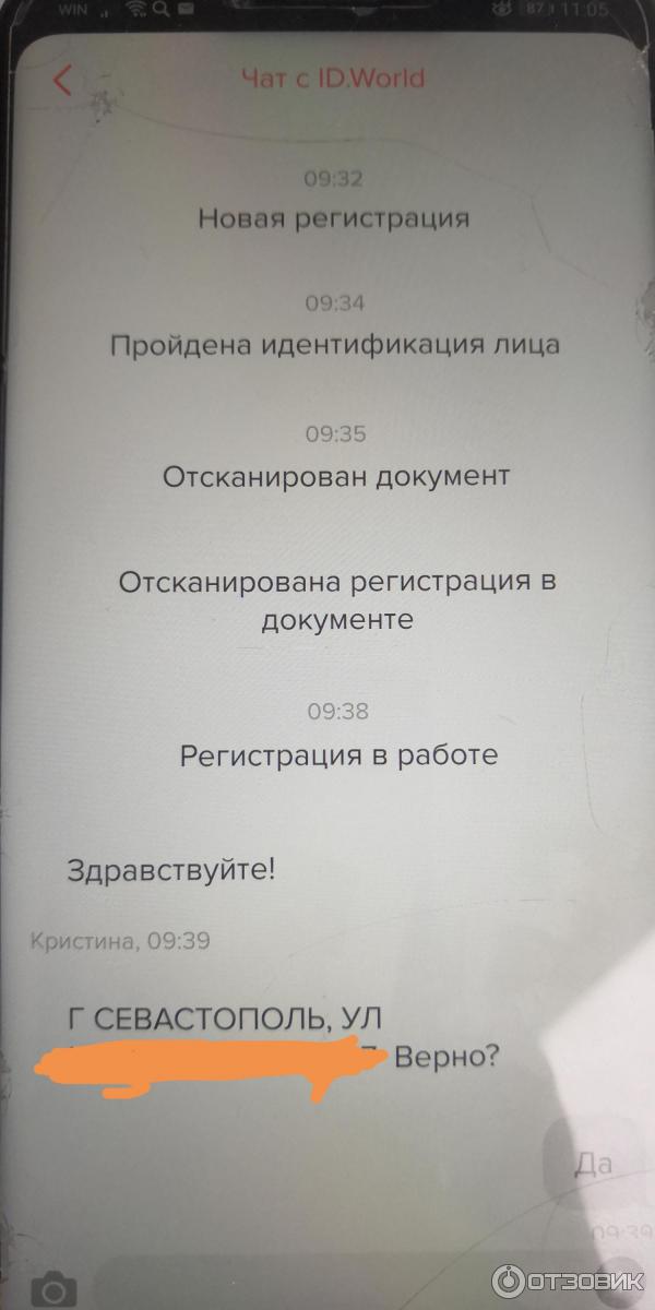 переписка