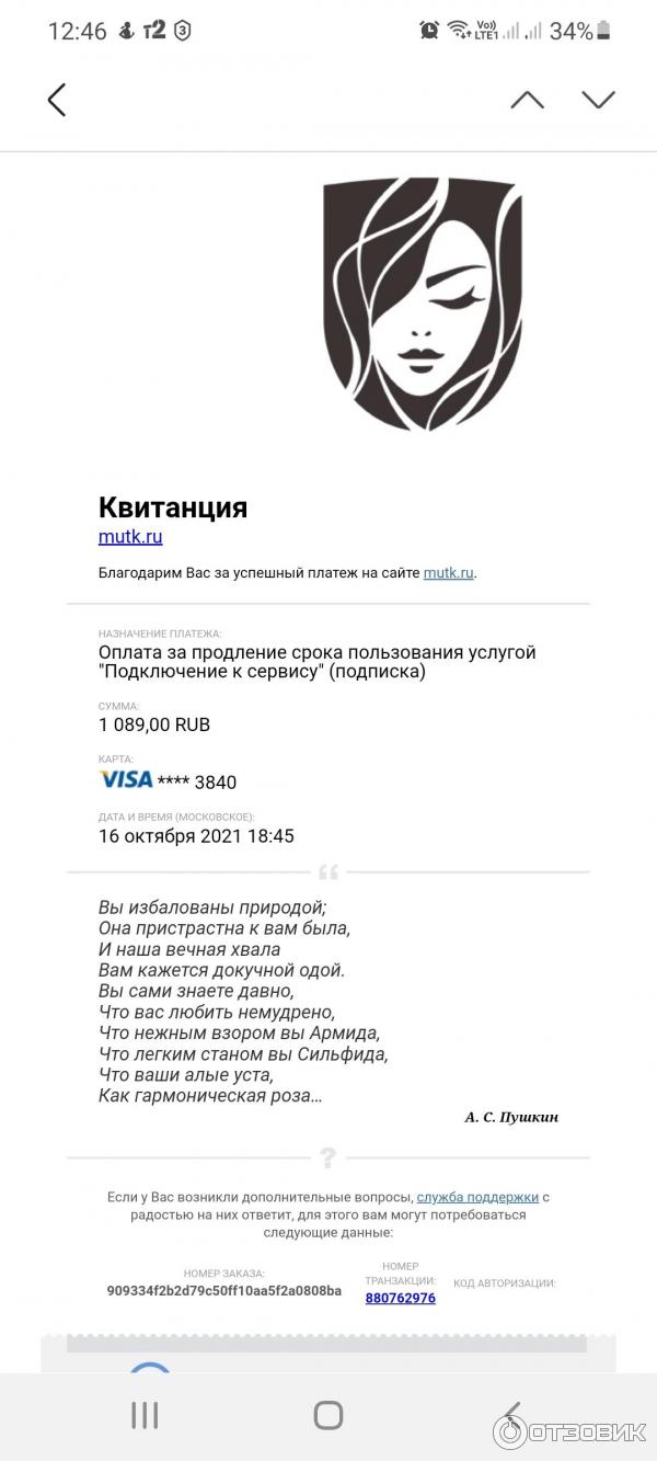 Mutk.ru - международный университет технологий красоты фото