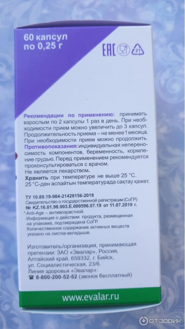 5 Htp Комплекс Эвалар Купить