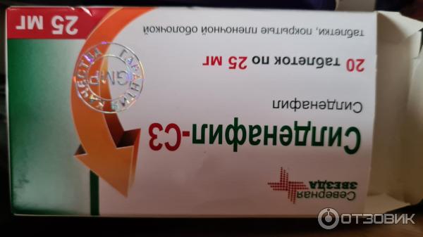 Лекарственное средство Северная звезда Силденафил фото