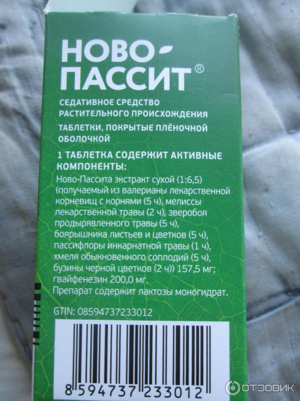 Новопассит Таблетки Инструкция По Применению Цена Отзывы