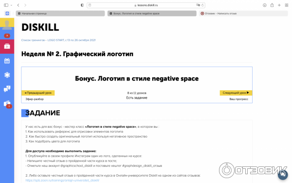 процесс обучения