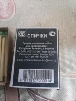 Спички "Борисовдрев" фото
